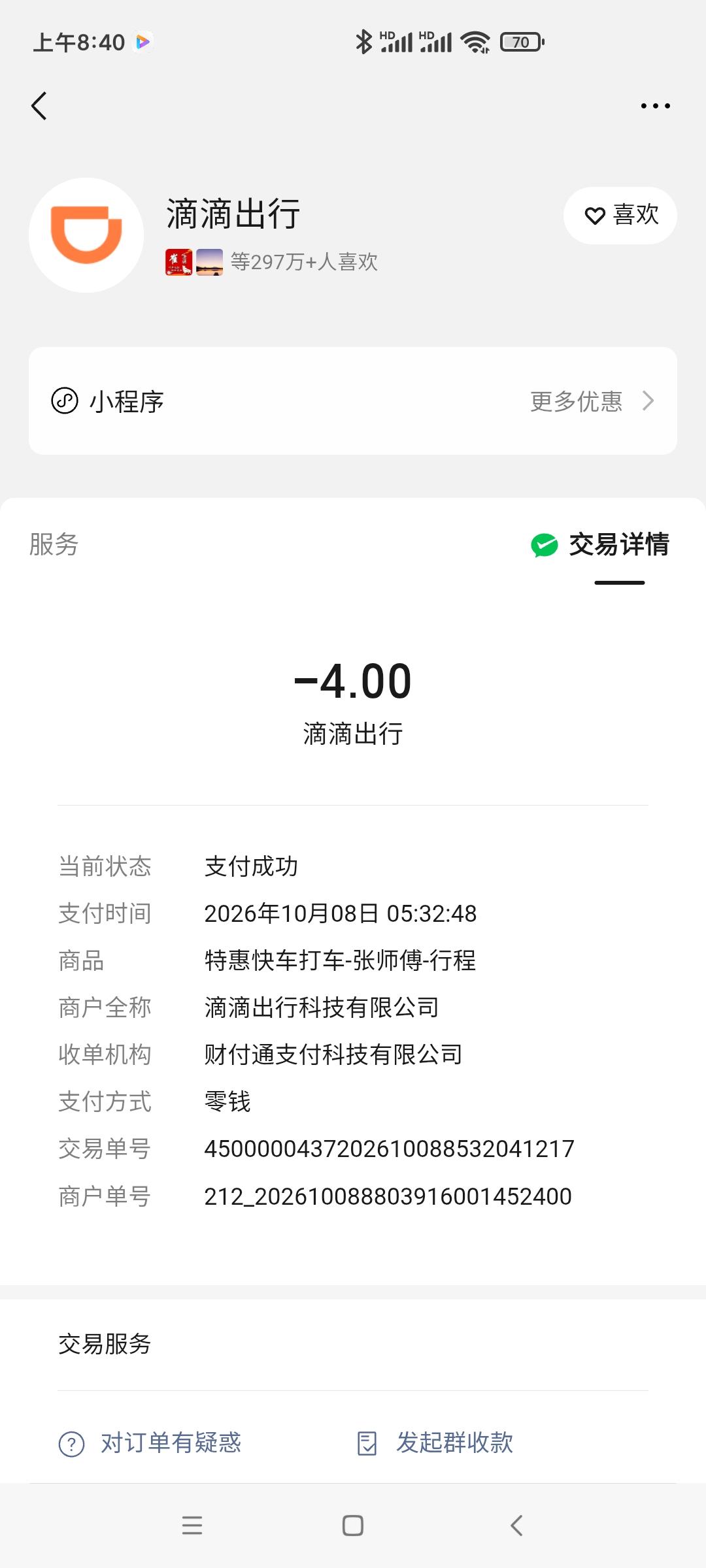 昨天是国庆长假后第一个工作日，带媳妇儿去医院做治疗、本想差坐公交车可下车后道路有