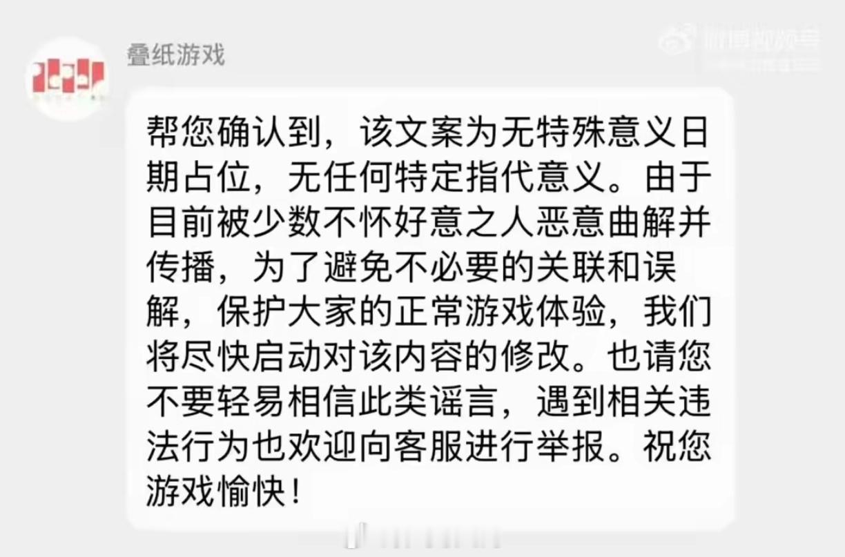 恋与深空客服的回应恋与深空客服给出了回应，你怎么看？ 