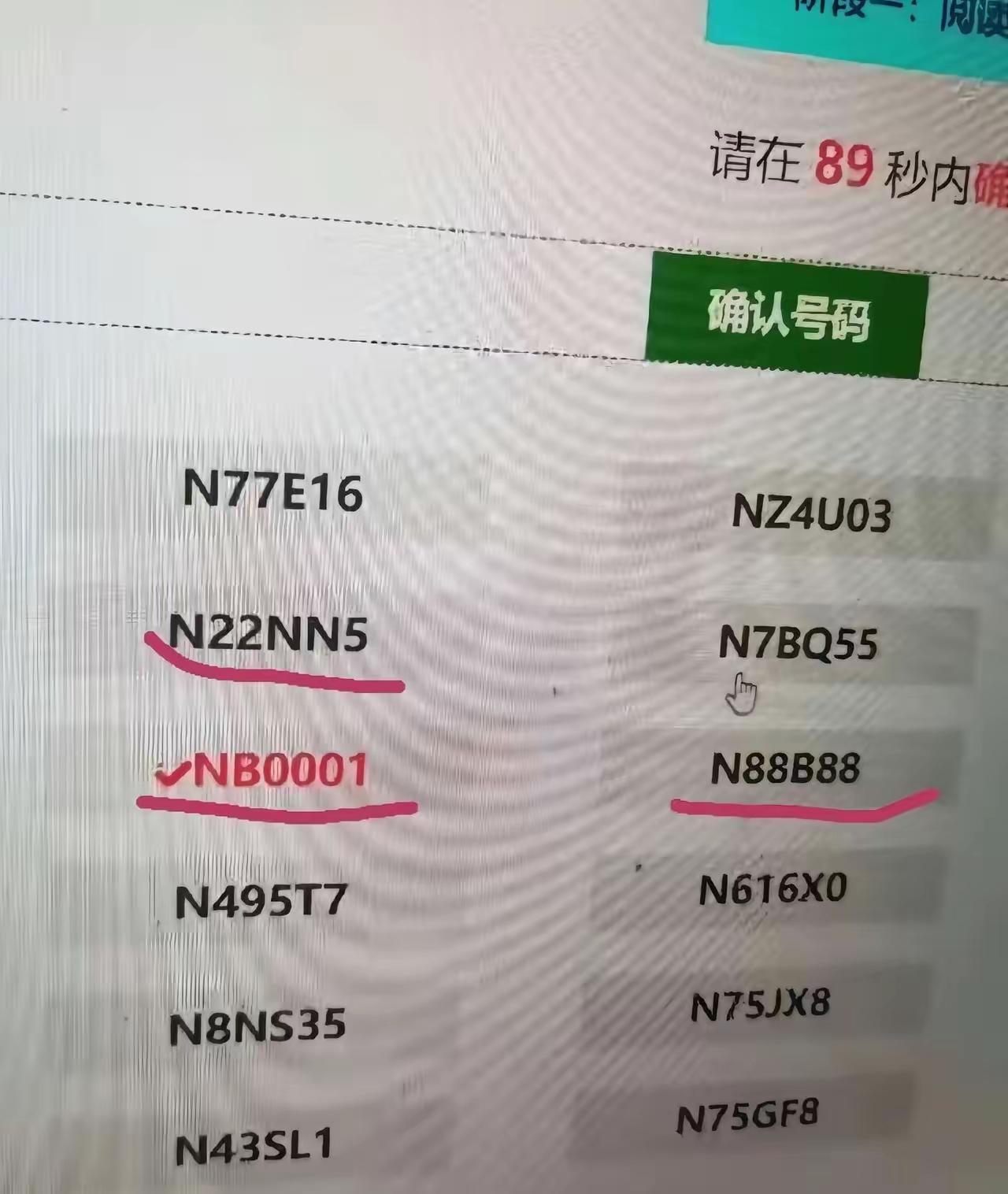 如果让你选一个车牌号，你会选哪个？