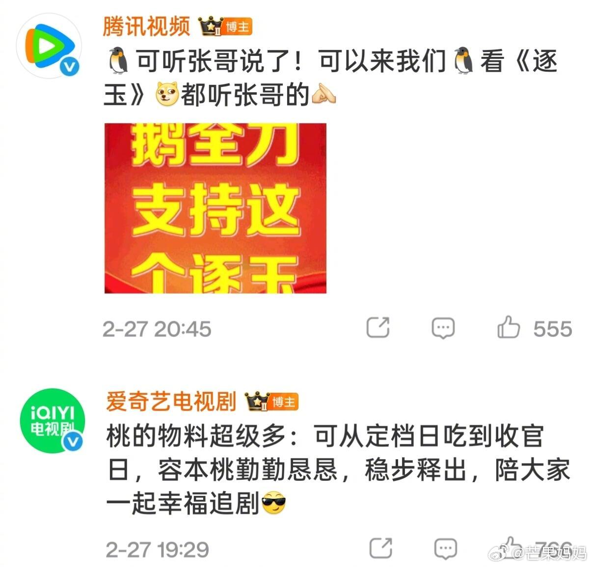 🐧和🥝就这样对逐玉又争又抢，世子之争向来如此