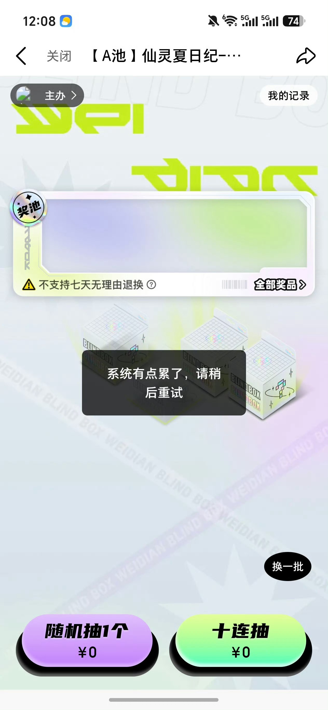 鞠婧祎抽抽乐鞠婧祎粉丝真的太牛了，上线就把系统抽卡顿，仍被抽出约50万抽，双池4