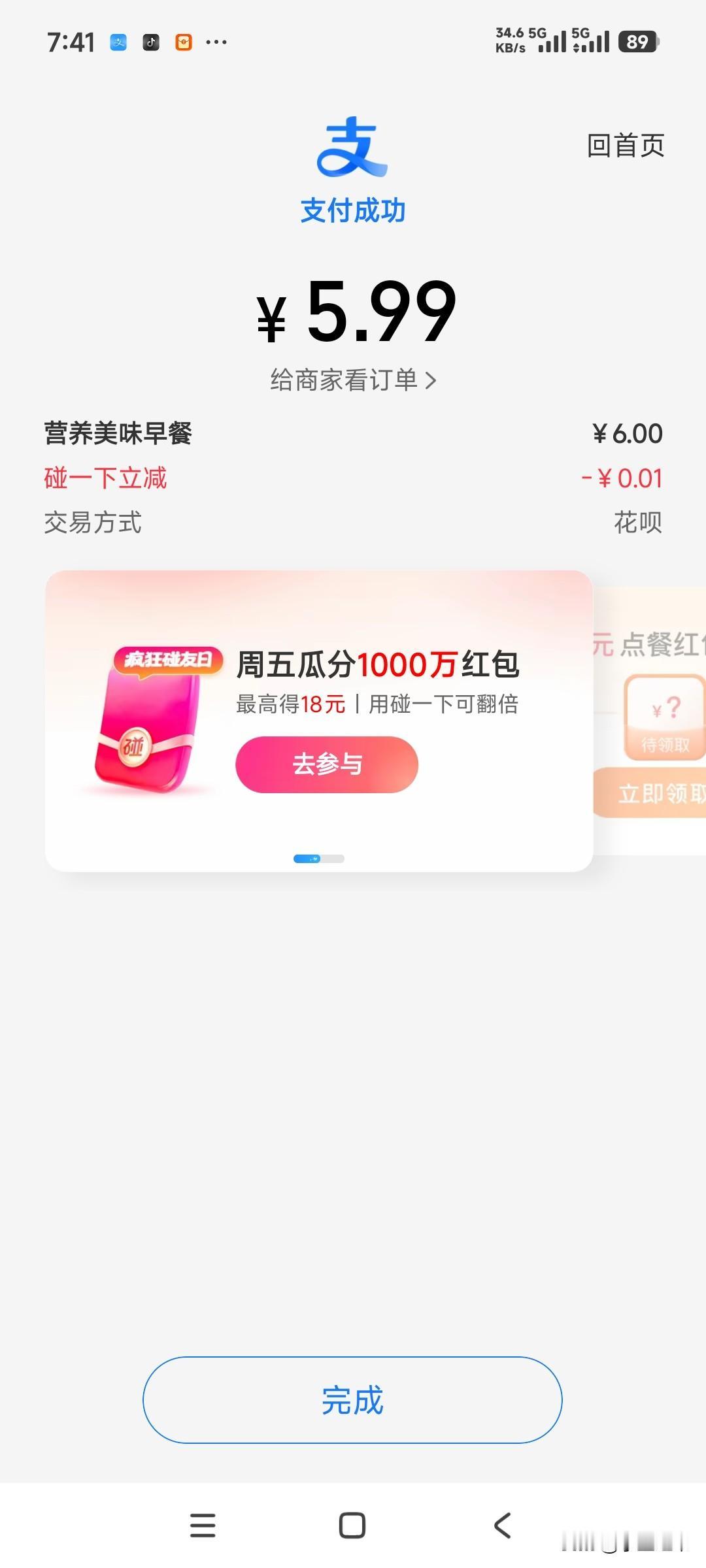 只要一段时间不使用他就多给点福利，一旦用的频率高，他就给你一分钱，一分钱……好吧