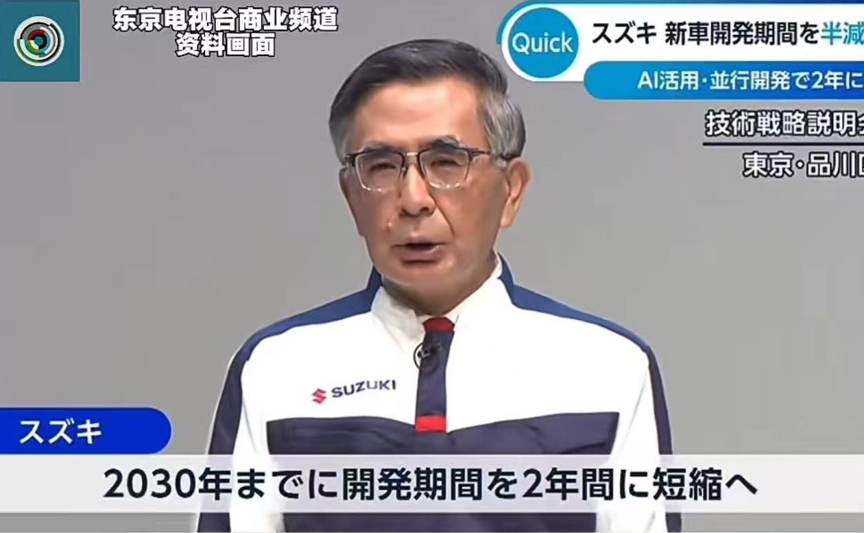 铃木汽车 9月25日，铃木汽车表示，公司计划以2020财年为基准，在2030年左