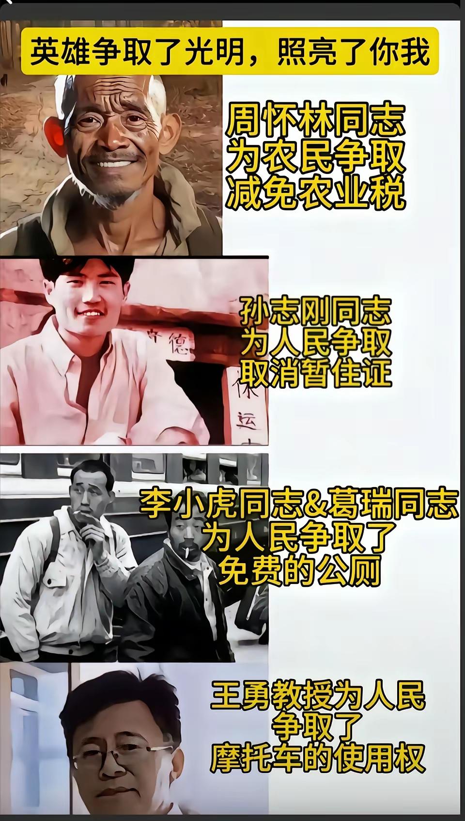 关注民生