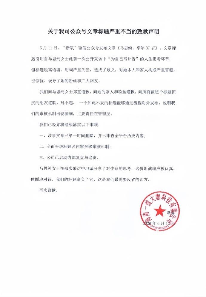 两年累亏超8亿！诉讼风波背后的新氧转型阵痛：6月12日，北京星权律师事务所宣布，