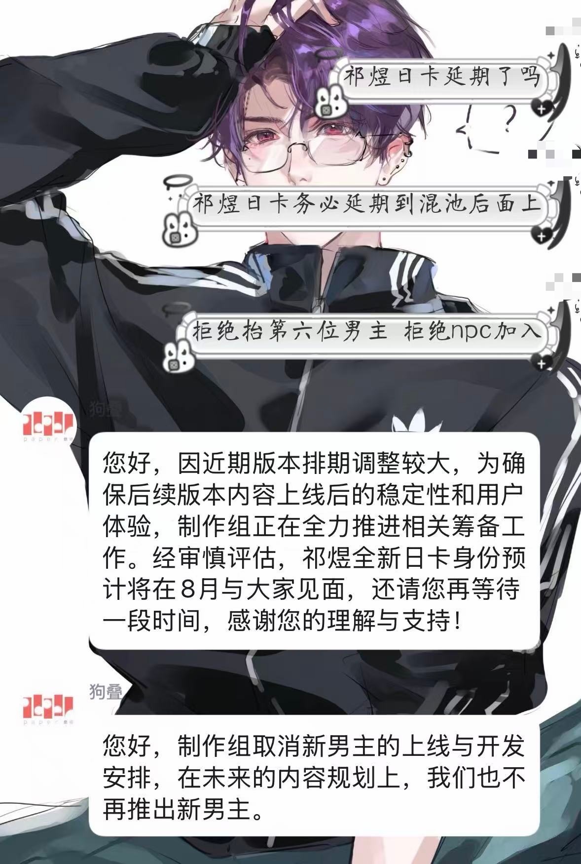 大家一定不能松懈，我们必须全力以赴，缺一不可。祁煜新日卡必须延期到混池后+大宣发