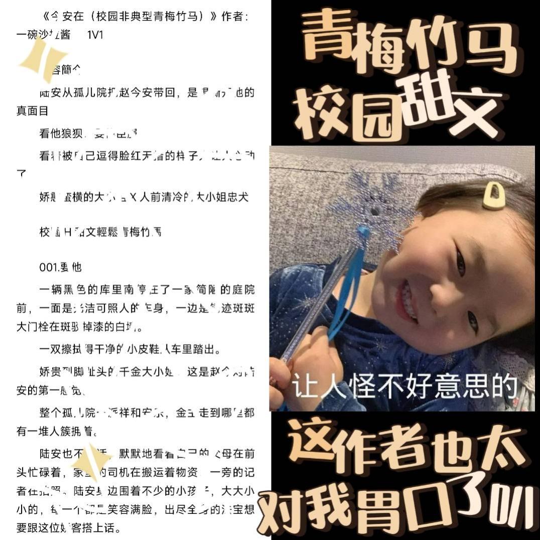 逃得过大数据 逃不过姐妹的艾特