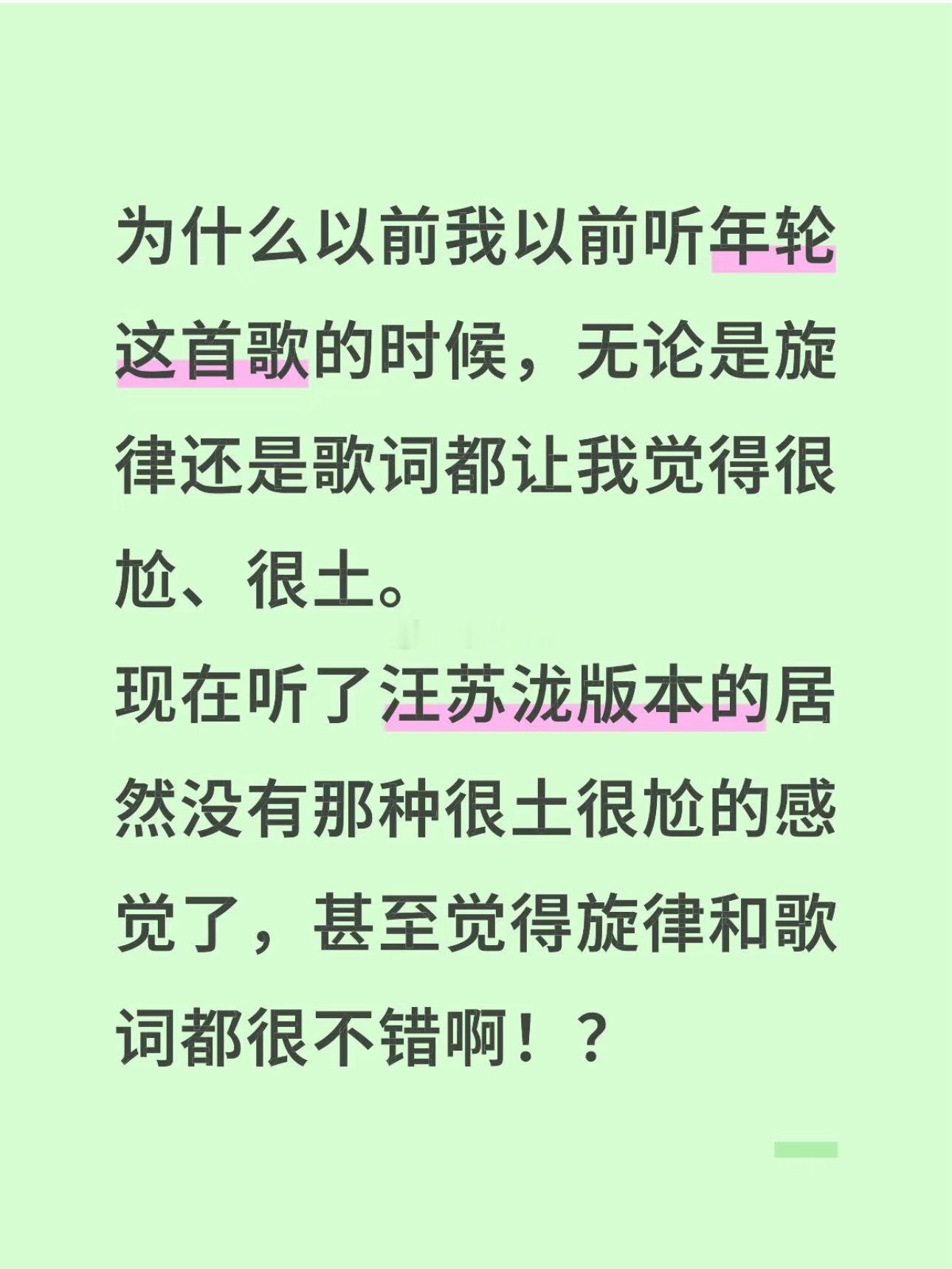 张碧晨有三首歌都是汪苏泷作词作曲说实话，我真不太喜欢张碧晨的唱腔，总是在用鼻腔发