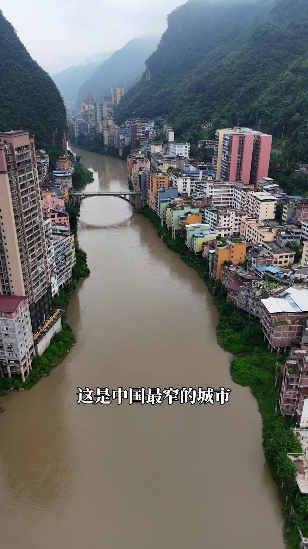 🌄这是中国最窄的城市，它就是云南昭通盐津县，一个融合了历史与自然人文之美的地方