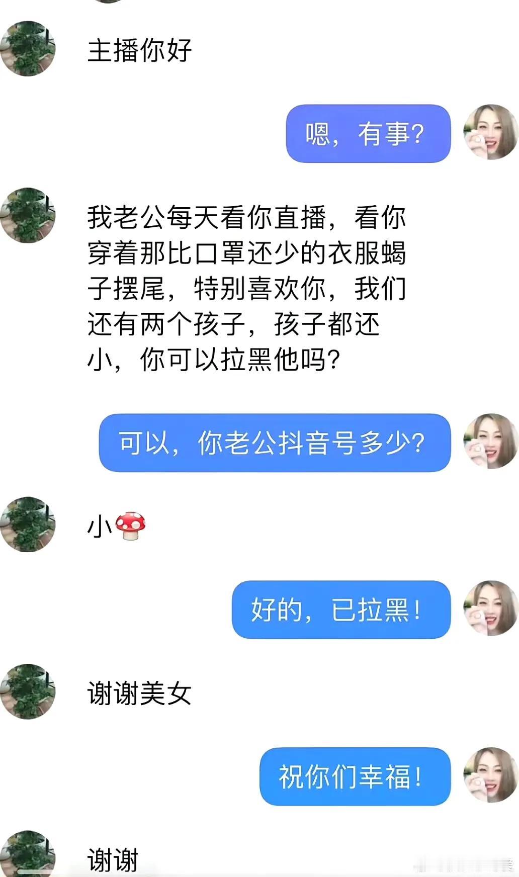 还真的聊上，并且同意拉黑[赞][允悲]