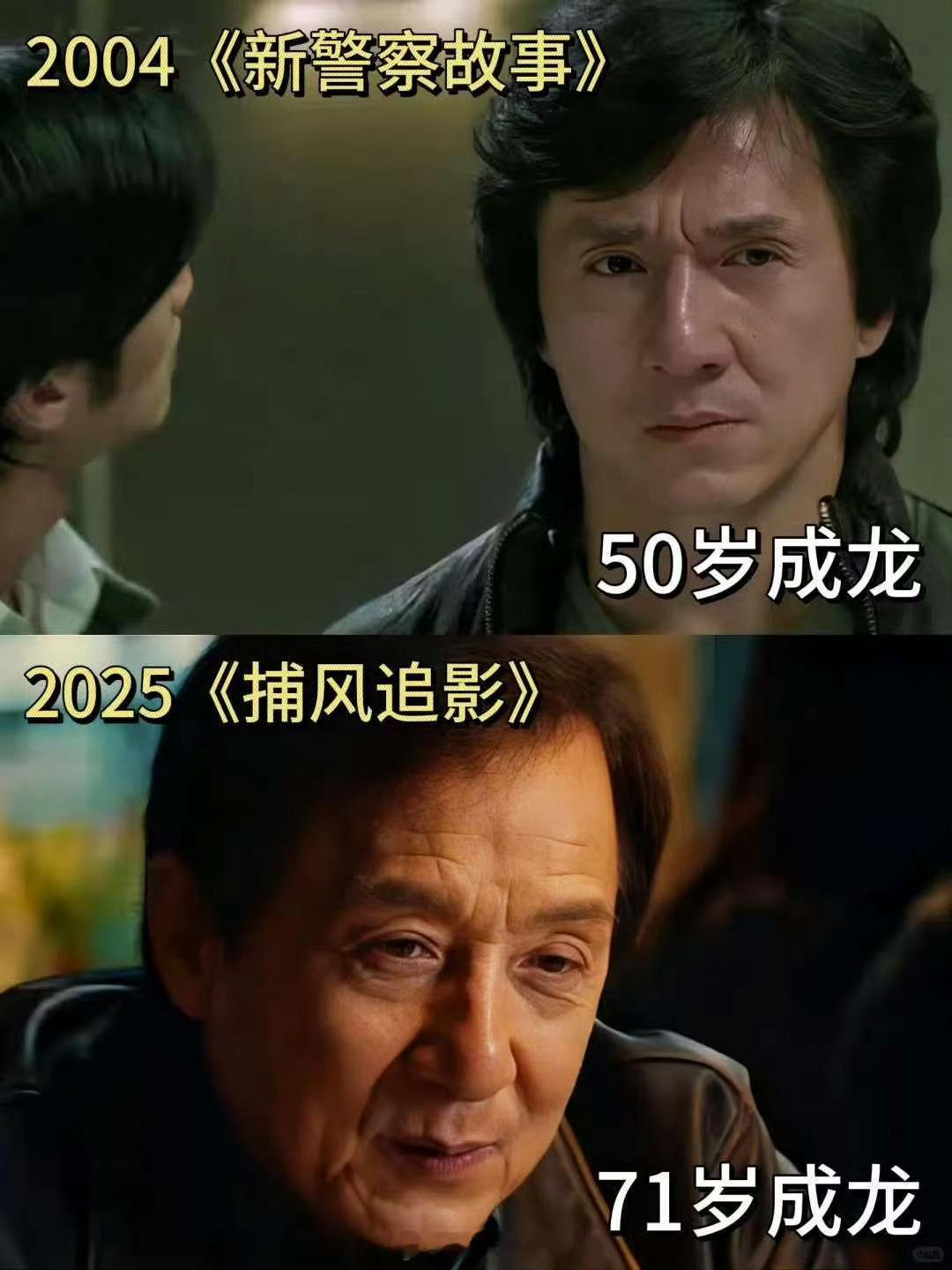 第一次对成龙71岁有了实感成龙大哥变成了成龙爷爷岁月不饶人啊[doge]我是看成