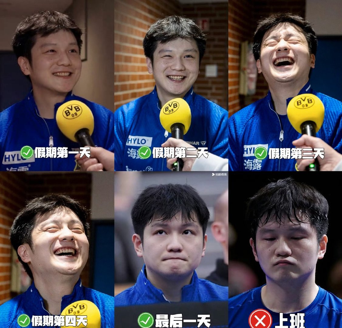 樊振东假期状态反差感拉满谁懂啊！樊振东的假期前后状态反差感真的狠狠戳中打工人DN