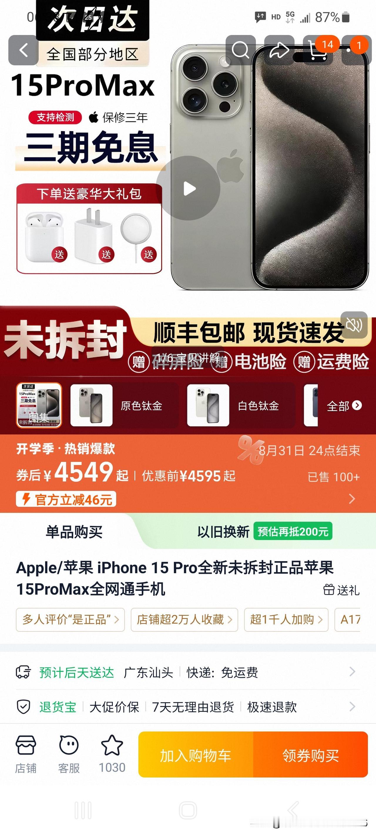 有没有网购手机踩坑的朋友，现在的商家明目张胆地欺骗消费者，动不动把翻新机，后封机