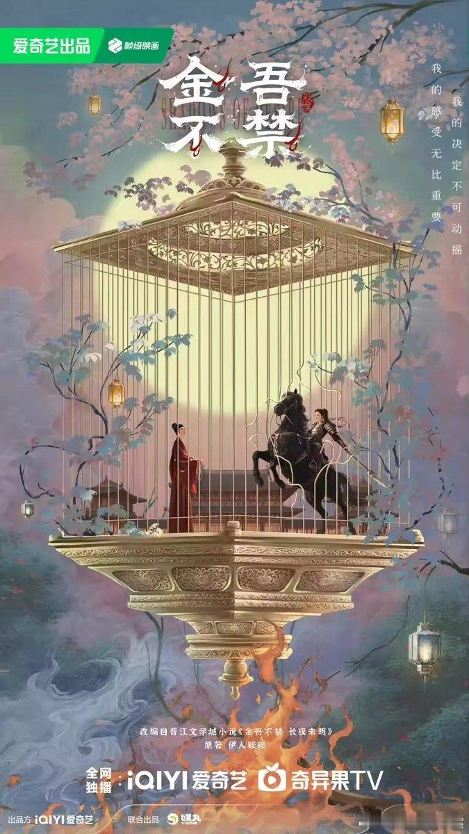 于正给金吾不禁写的歌词 于正发博分享《金吾不禁》的创作细节，不仅亲写歌词，还曝光