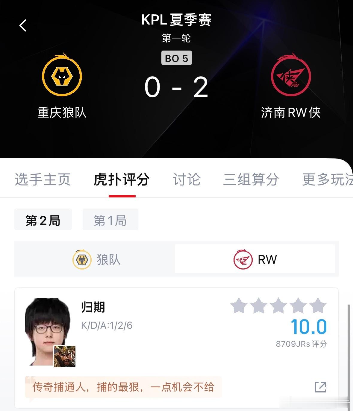 归期关羽MVP谁还没被归期秀到啊！这10分满分含金量还有谁！ 