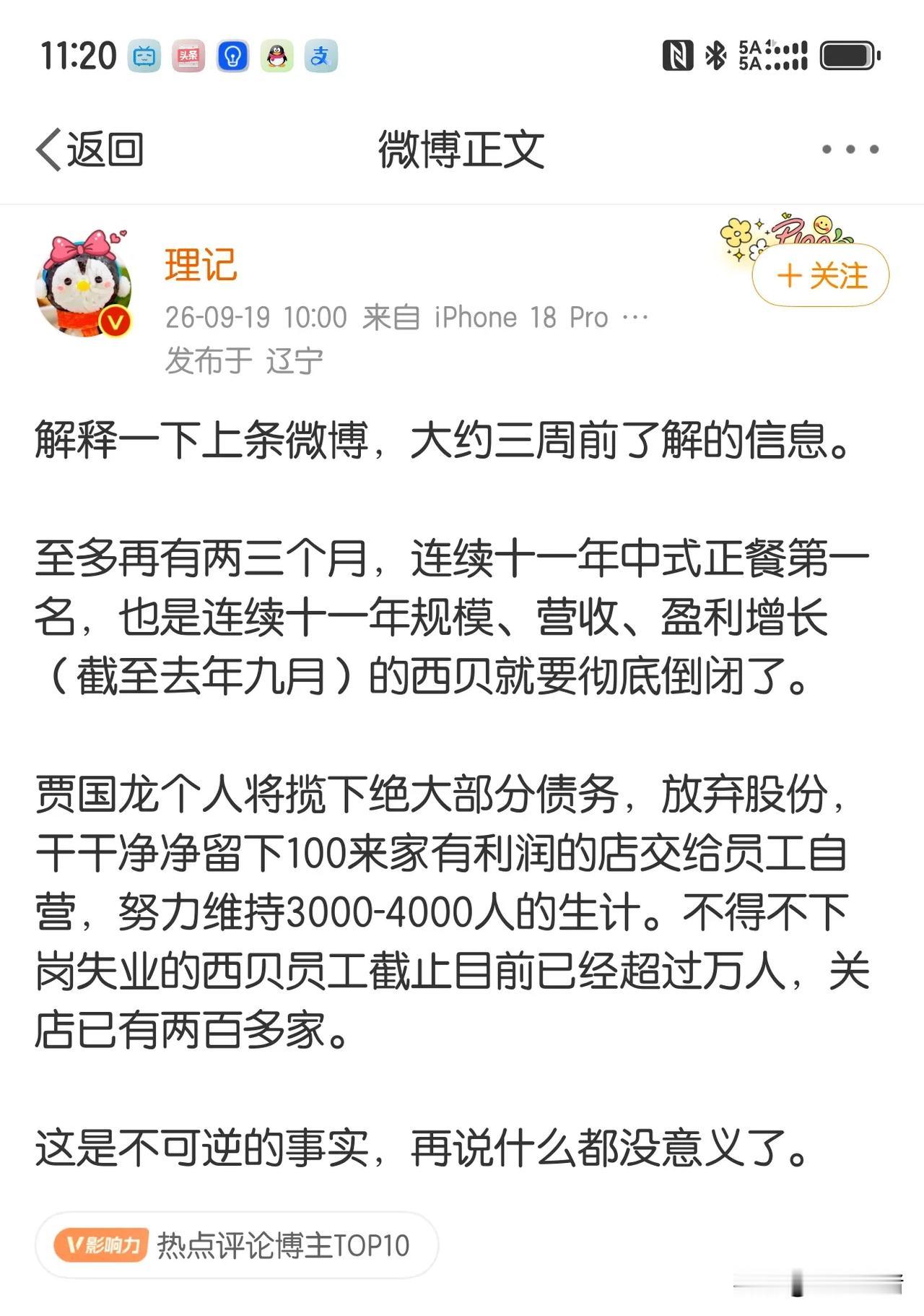 一万多人的就业岗位就这样消失了。现在的大环境这么难，对于失业的员工来说雪上加霜了