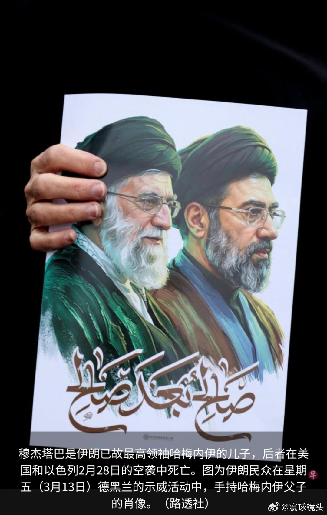 伊朗称新任最高领袖身体无任何问题伊朗外交部长阿拉格齐说，最高领袖穆杰塔巴的身体状