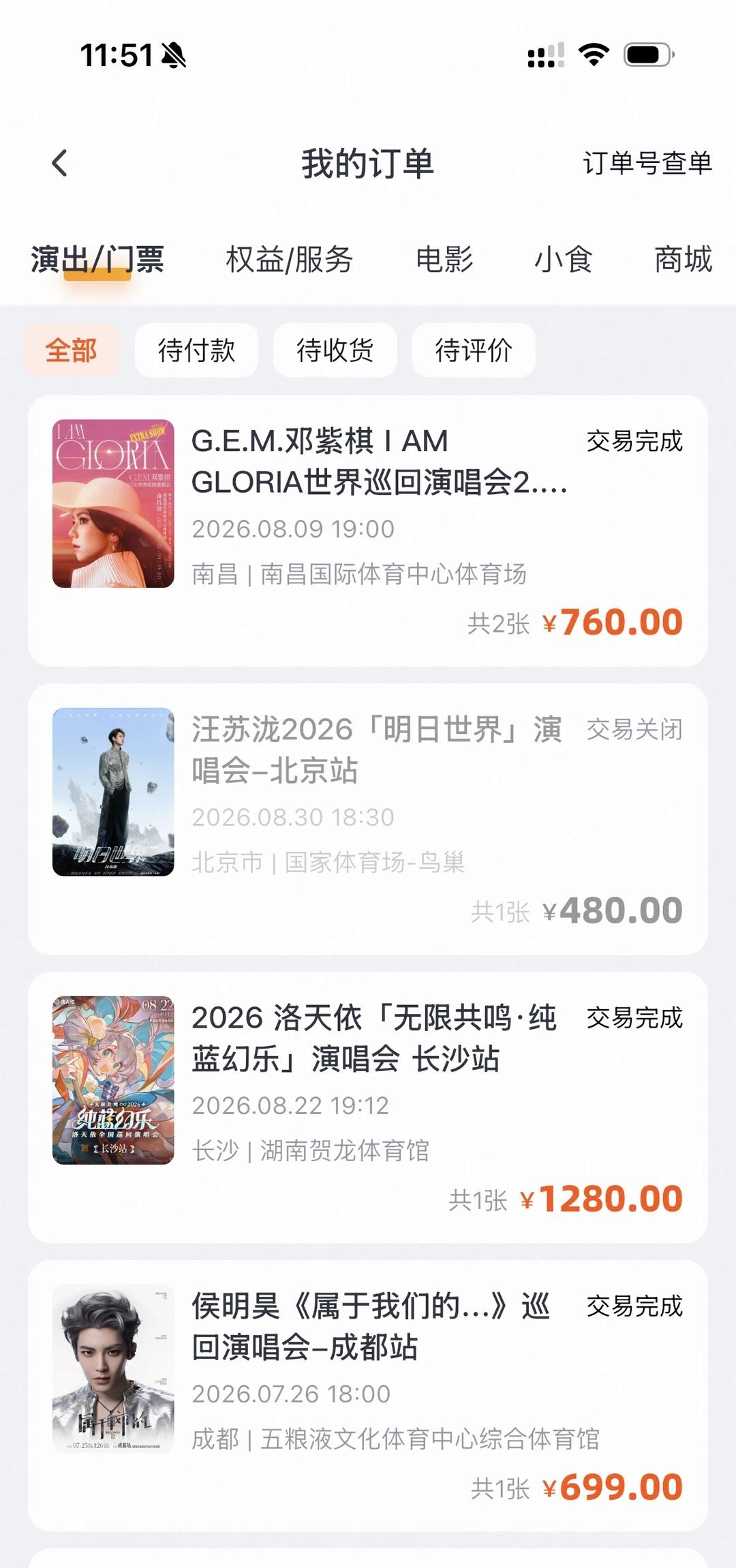 大麦你别盾我了呗
不知道是升到黑钻的原因 还是天天帮别人抢的原因 最近啥也抢不到