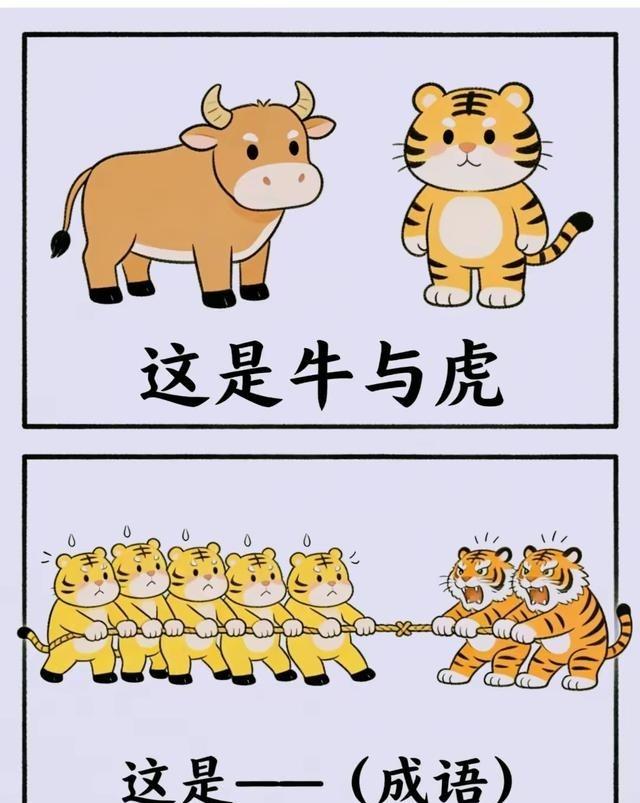 成语真不是课本上那么无聊。以前觉得背成语烦死了，后来发现老祖宗总结的这些四字词太