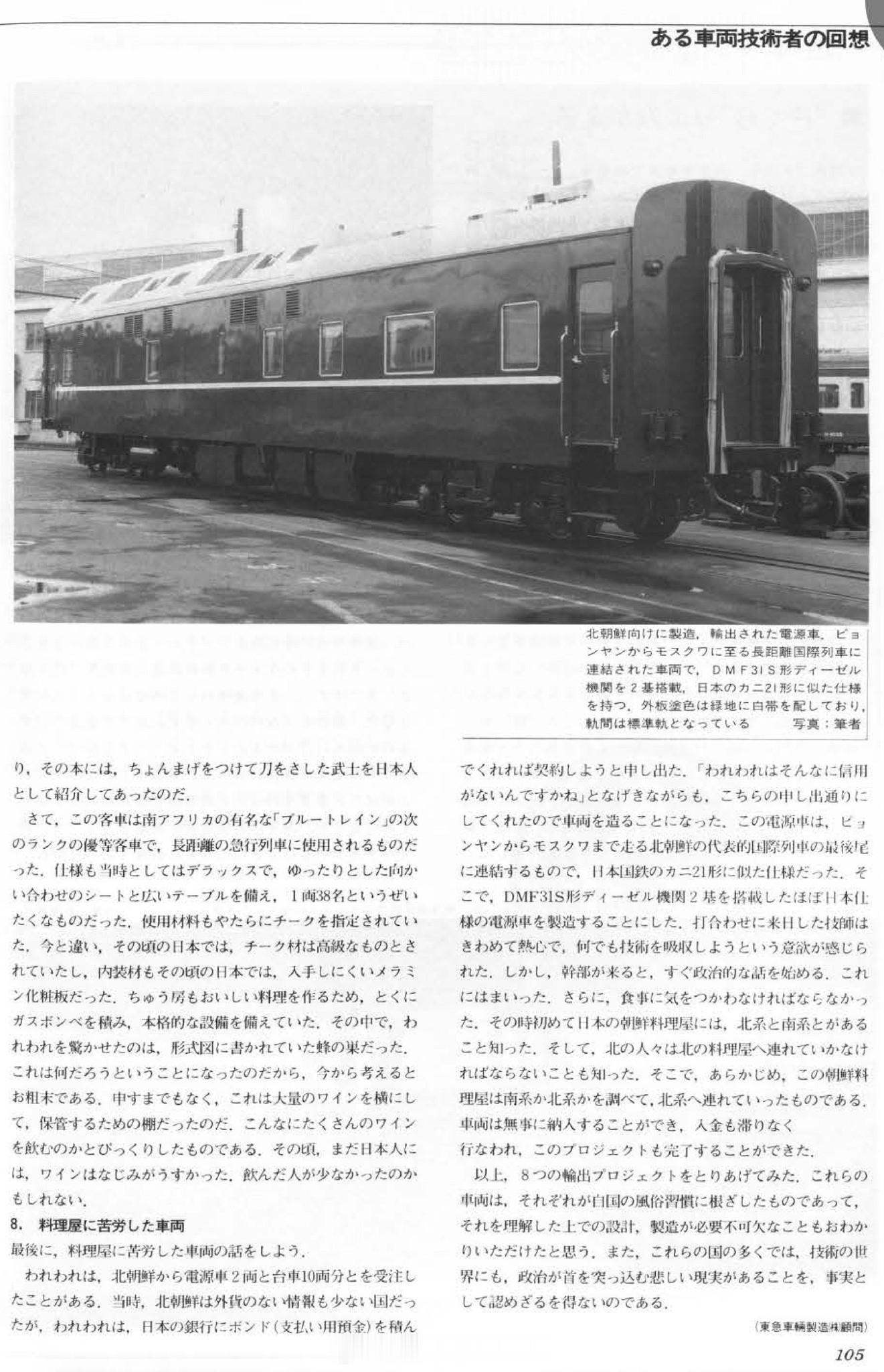 今日北车 日系车爱好者这一块 ​​​