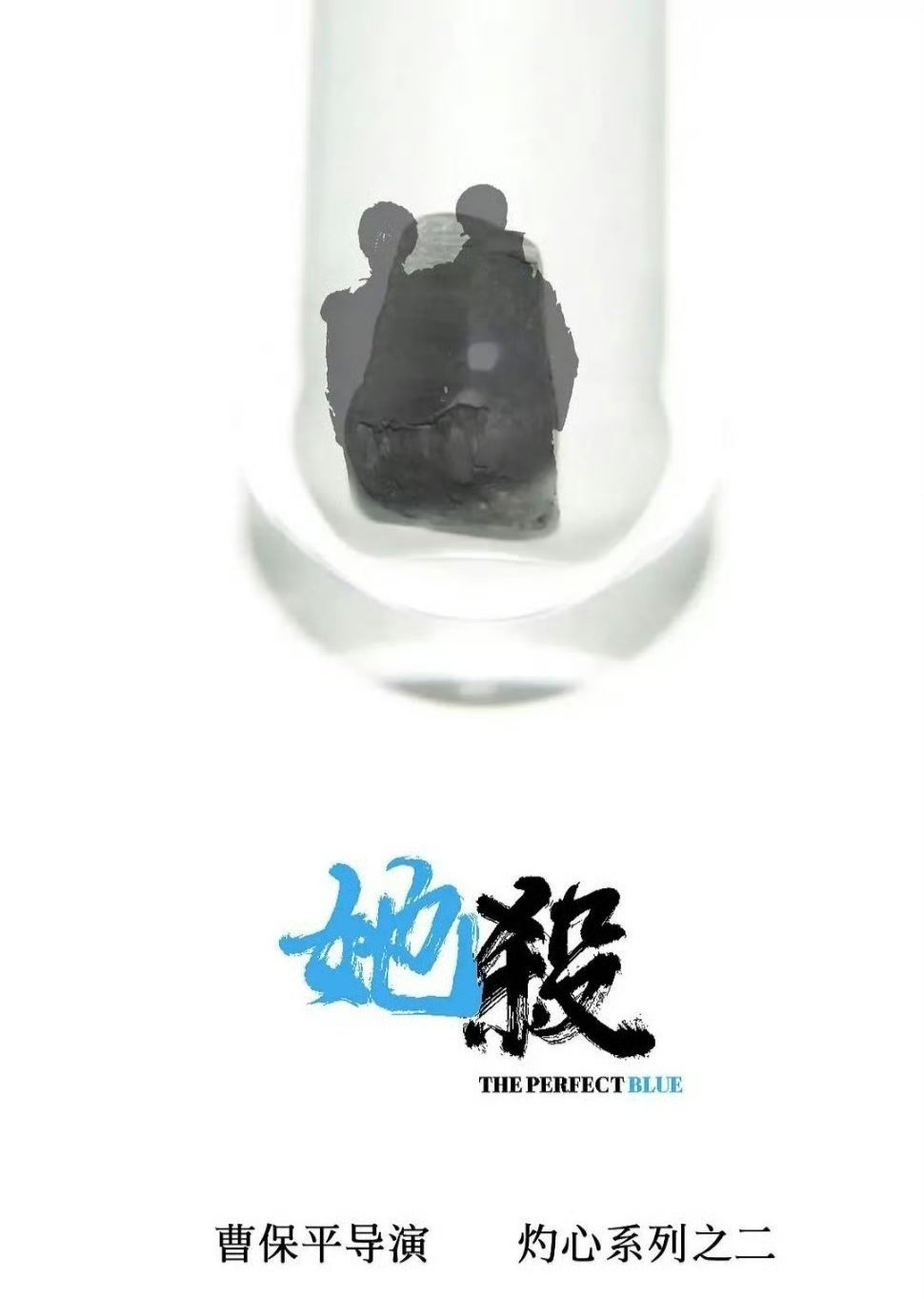 🍉曹保平电影《她杀》预计年底上映，阵容：黄轩、倪妮、王子文、辛芷蕾、李沁、张译