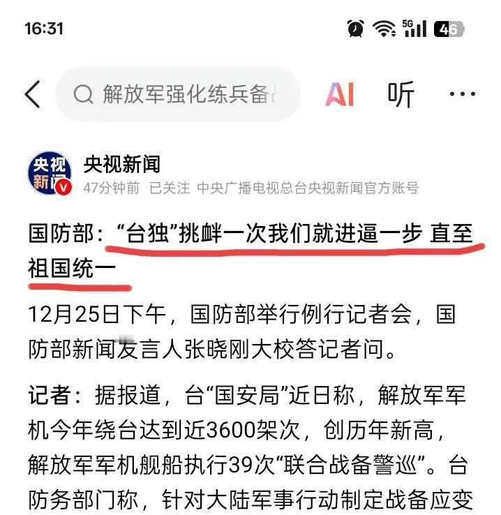 国防部硬气！
台独每一次的挑衅，都是在勒紧自己脖子上的绳，我们就看他怎么给自己掘