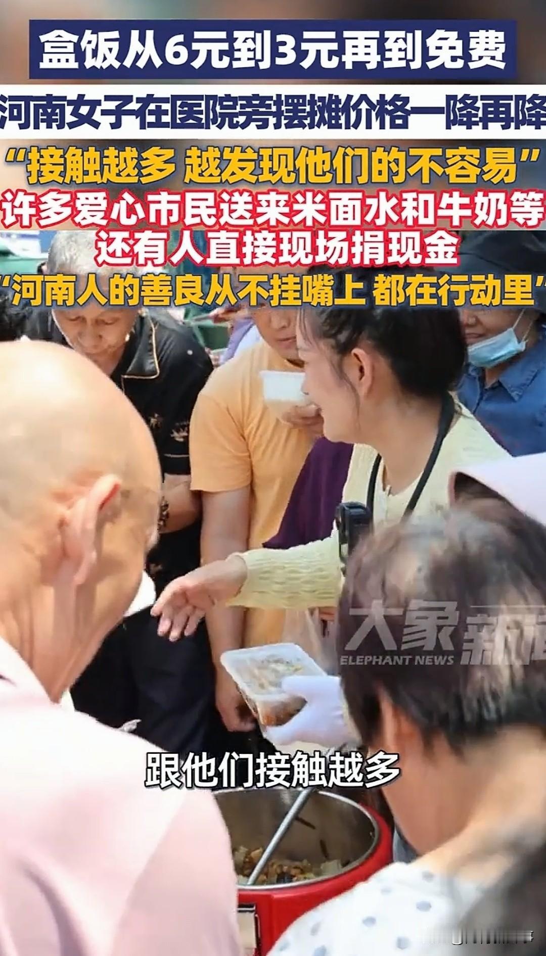 看哭了！！！河南郑州肿瘤医院门口一位摊主把盒饭降到免费，却被扣上“挤压商贩”“想