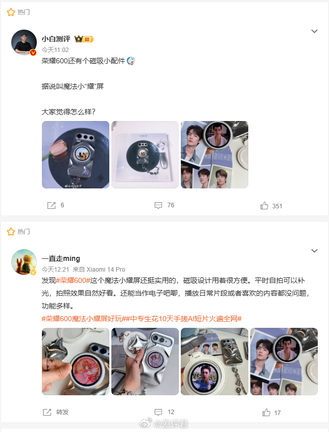 #差评说数码# 荣耀和 OPPO 这波不仅发布会同一天，连“磁吸副屏”这个配件创