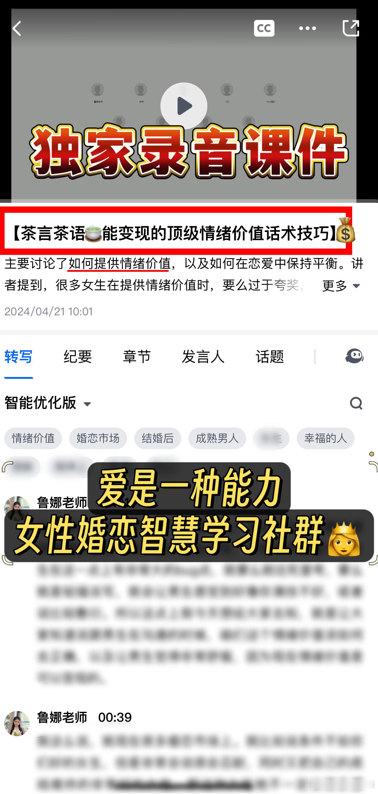 情绪价值有多重要？它可以让一个男人心甘情愿为你花钱💰，掏心掏肺为你付出[给你小