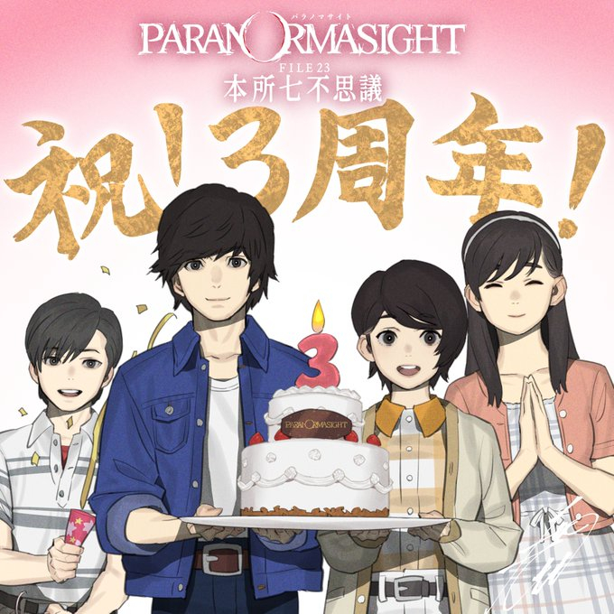 【《灵视异闻：本所七大不可思议》三周年贺图】《灵视异闻 FILE23 本所七大不