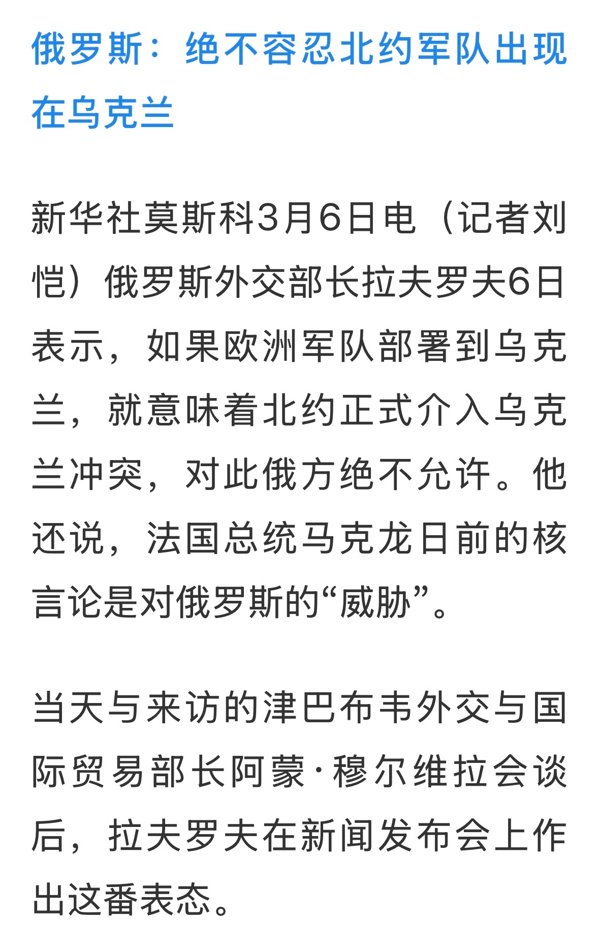 德国英国法国已经决意要派军队到乌克兰了，美国立场反转以后，战场局面不一样了，俄罗