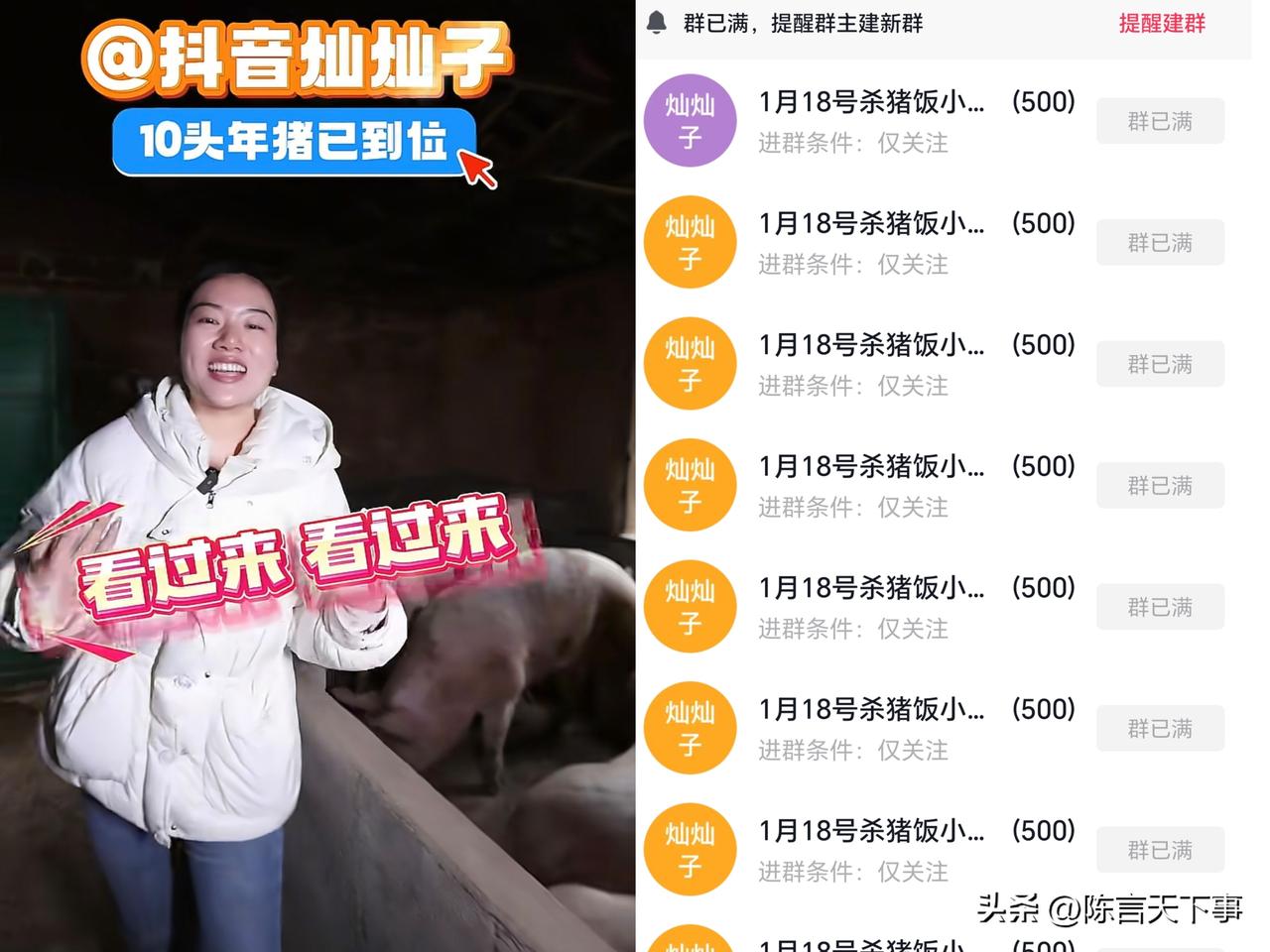 湖南株洲的灿灿子是要超越呆呆的节奏吗？

截止到1月13日，她一共建了23个群，