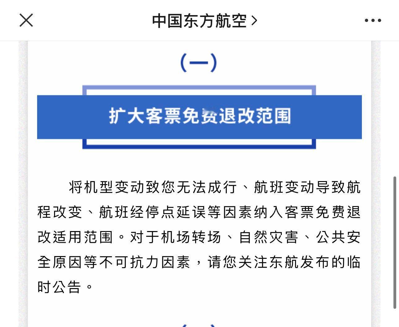 我想看看某个带旗子航空公司什么跟进 ​​​