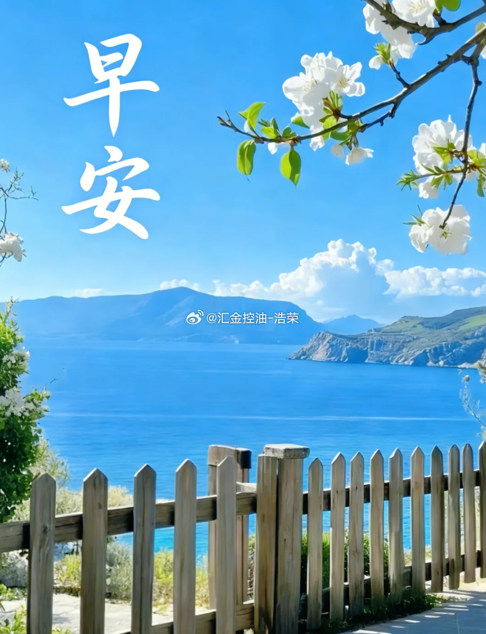 周一 人生没有白走的路，每一步都算数。那些看似不起波澜的日复一日，终会在某一天让