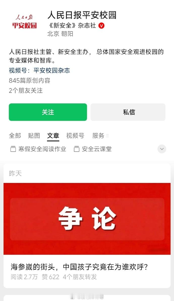 人民日报发声：历史可以翻篇，但作恶者至少应该有最基本的承认和愧疚，而不是把被抢走