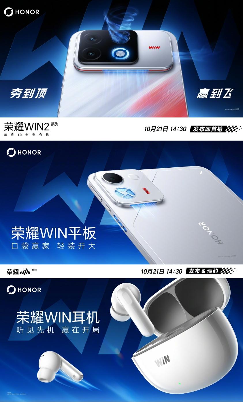 论下饺子谁比得过荣耀啊！9月才发布的荣耀Magic9系列，现在又来了两款新机
