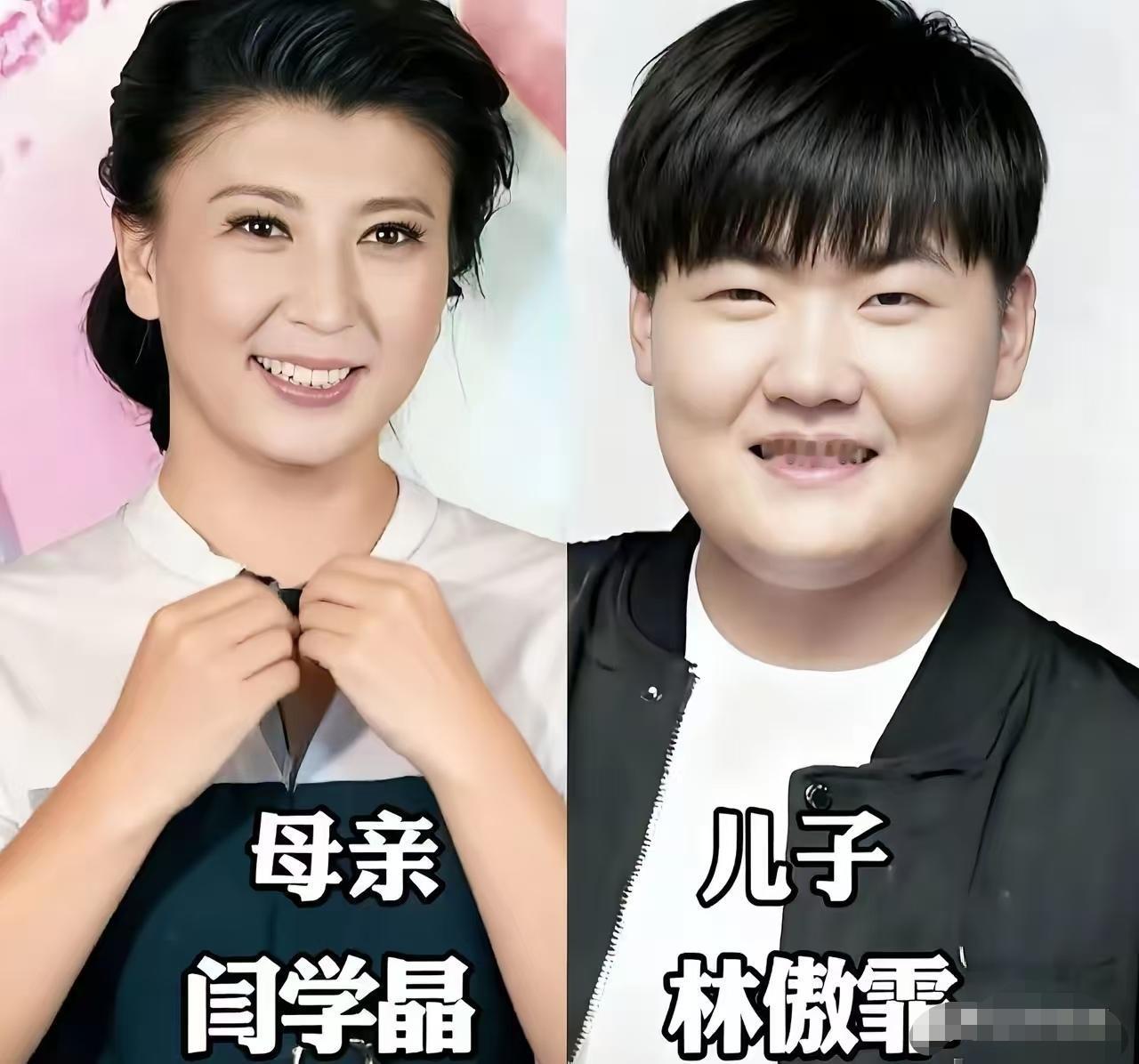 人比人气死人，
看看闫学晶的儿子林傲霏就知道了，他要是没闫学晶这样的妈，凭他自己