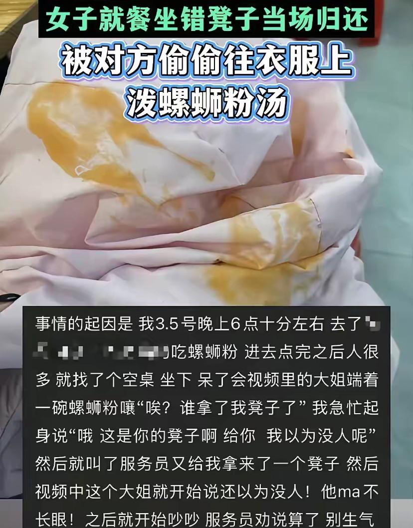 一勺螺蛳粉汤泼出大麻烦，道歉赔钱真能翻篇？监控拍得清清楚楚。
保定这家螺蛳粉店，
