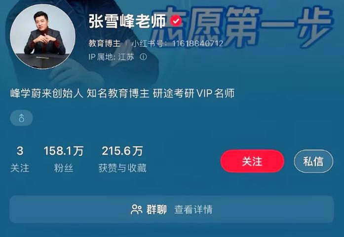 张雪峰有一点我还是很佩服的，就是不装！他说自己搞不定北京户口，搞不定海淀好学校，