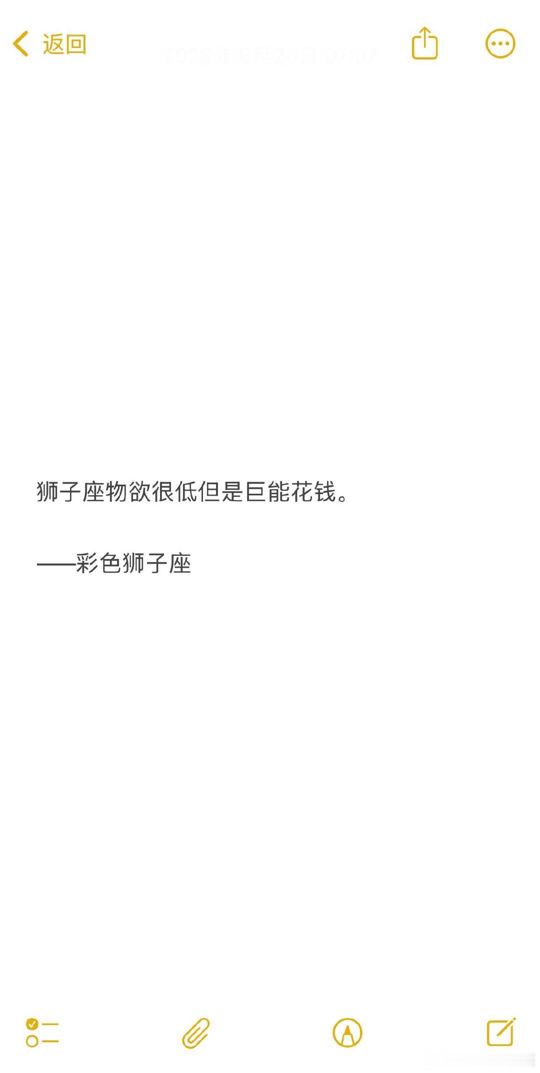 怎么说呢，狮子座买房买车不带犹豫的，全是自己做主，别人意见不太喜欢听那种，犟。其