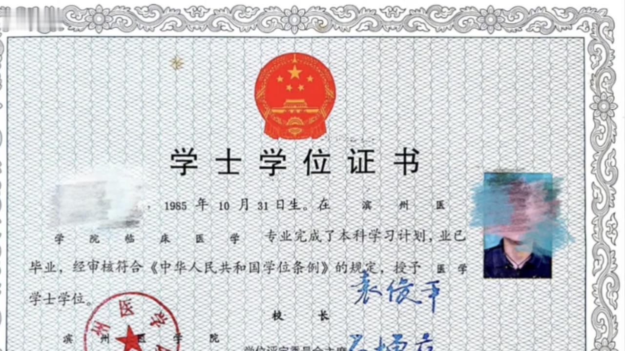 用了16年的学位证突然“被无效”，男子举报自己求真相
 
近日，山东医药大学（原