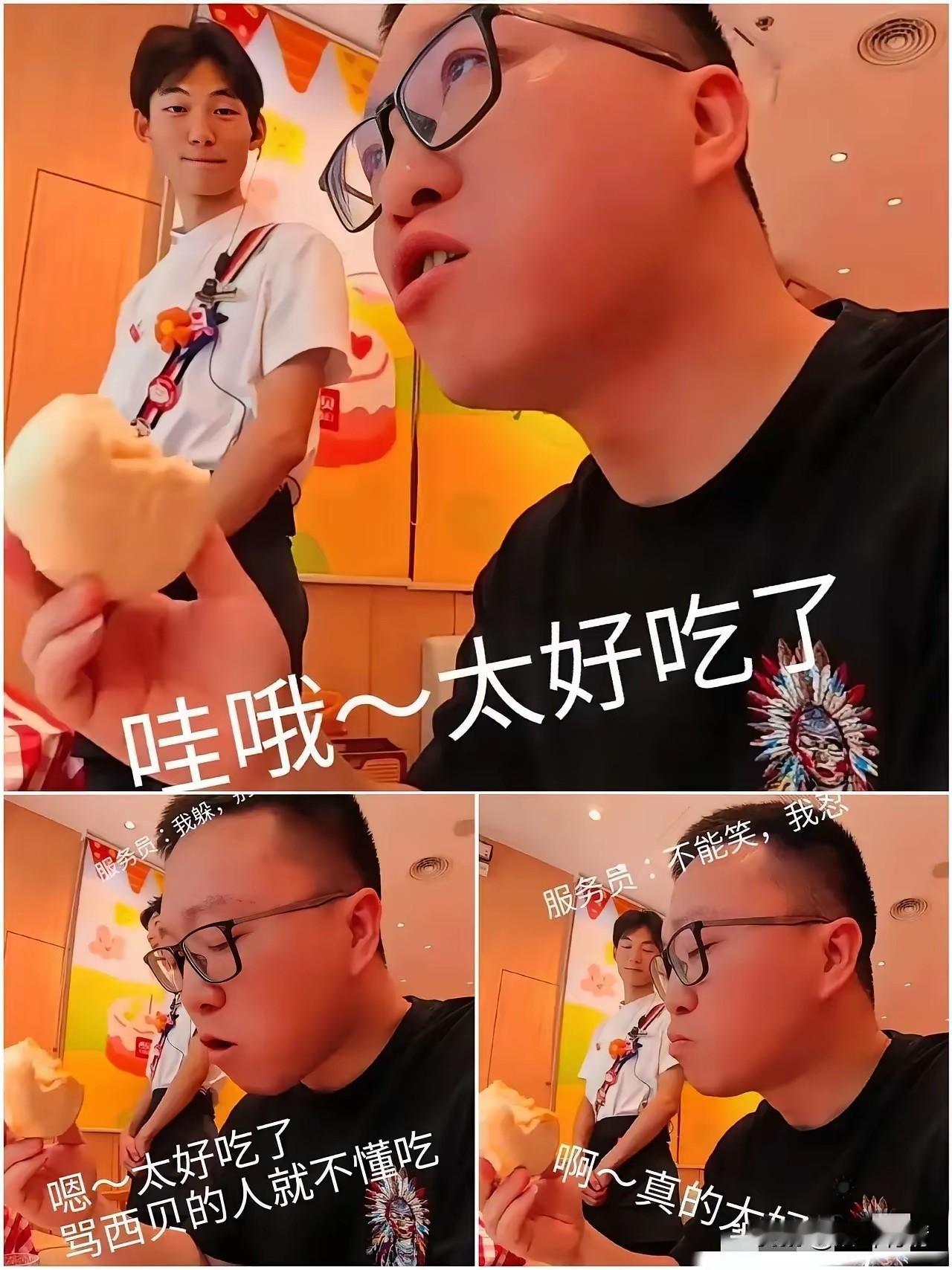 西贝的公关现走搞笑流派，
这位男博主面部演技不到位，
都没有人家烘焙一姐到位，