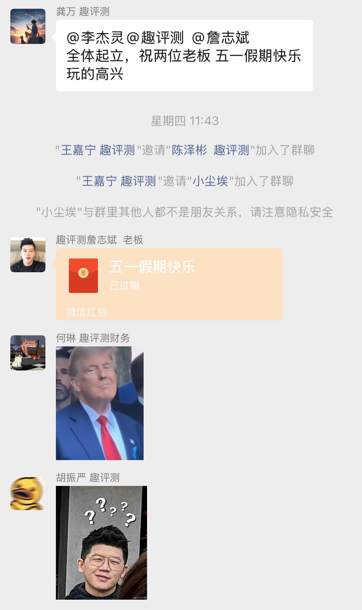 屏蔽工作群的消息，错失老板发的大红包 ​​​