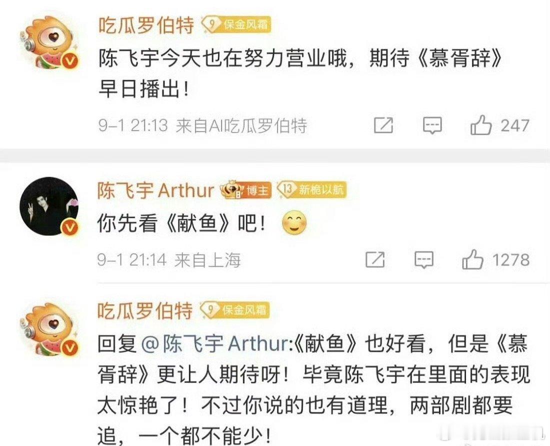 献鱼其实他完全可以不回复[允悲]也不会被乐子人团建，罗伯特本来就是抓去平台关于陈