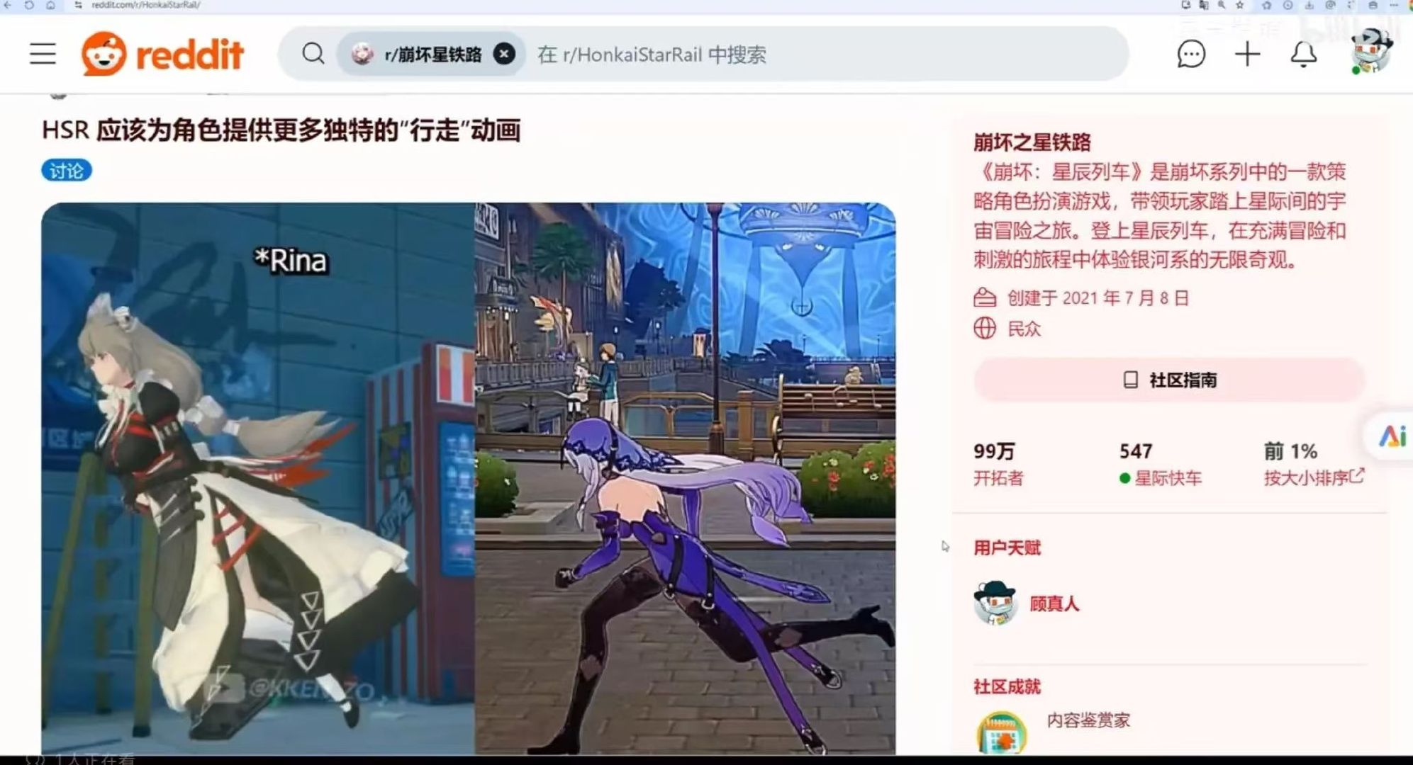 【星铁速报】海外最大星铁官方论坛即将突破百万关注! 最热门的竟然是老外热议中国逆