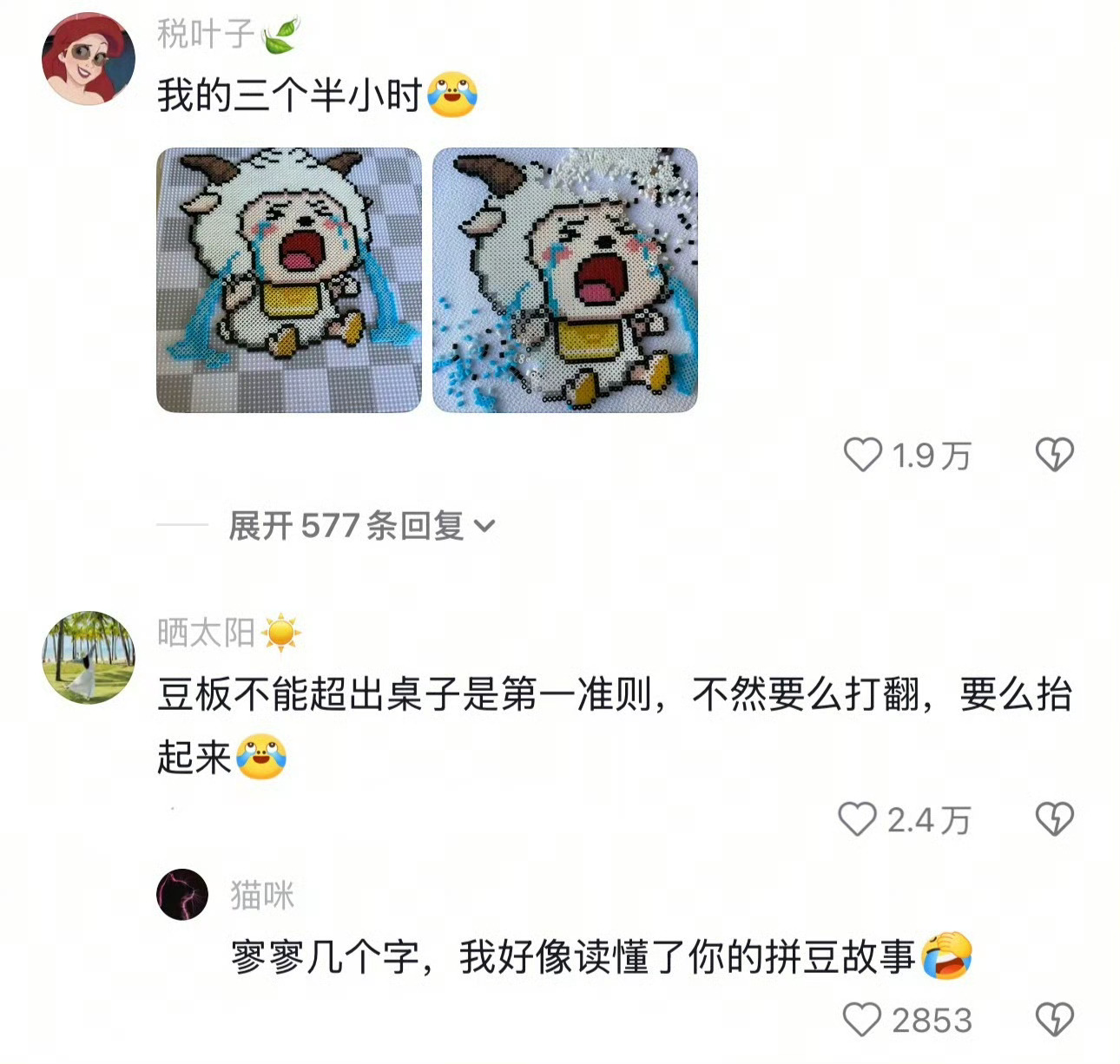 4个小时的拼豆就这样白拼了火了这么久的拼豆没玩过，因为我真的没那么多耐心