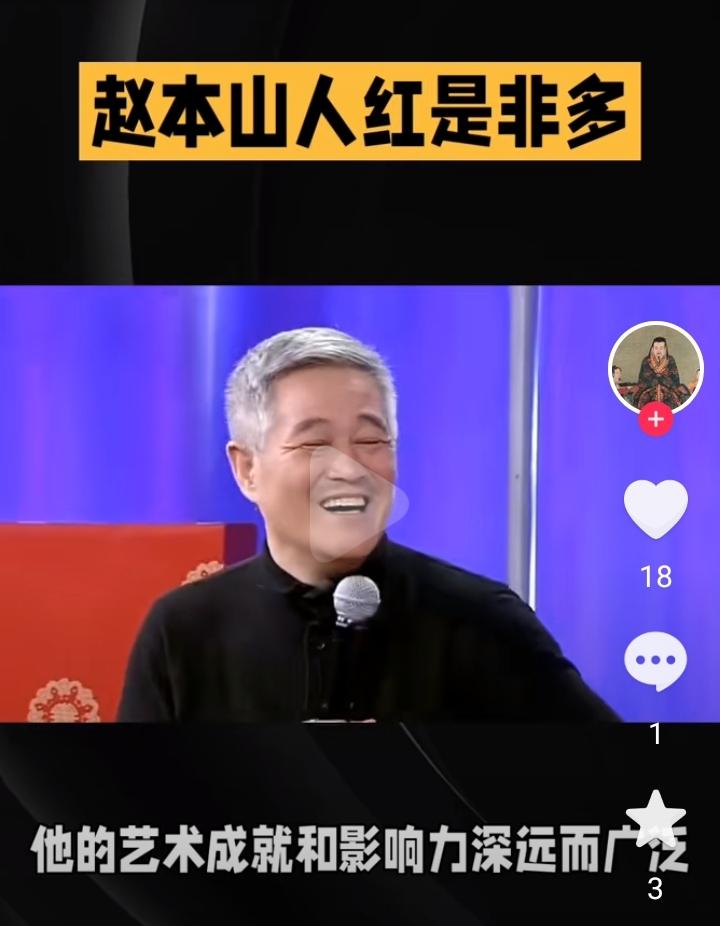 请用一句话评价赵本山他是把小品变成“文化年夜饭”的“小品王”，让东北二人转走向全