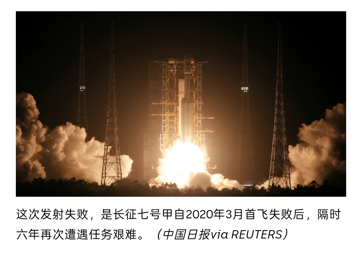 🔹这次中国火箭发射失败，从工程和技术的角度来说，是一个正常的事情。🔹但是中国