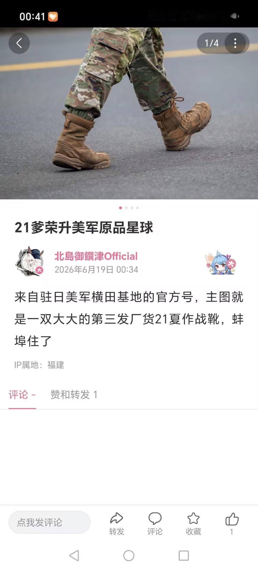 “机关兵才喜欢21靴”“倒也没说错” 