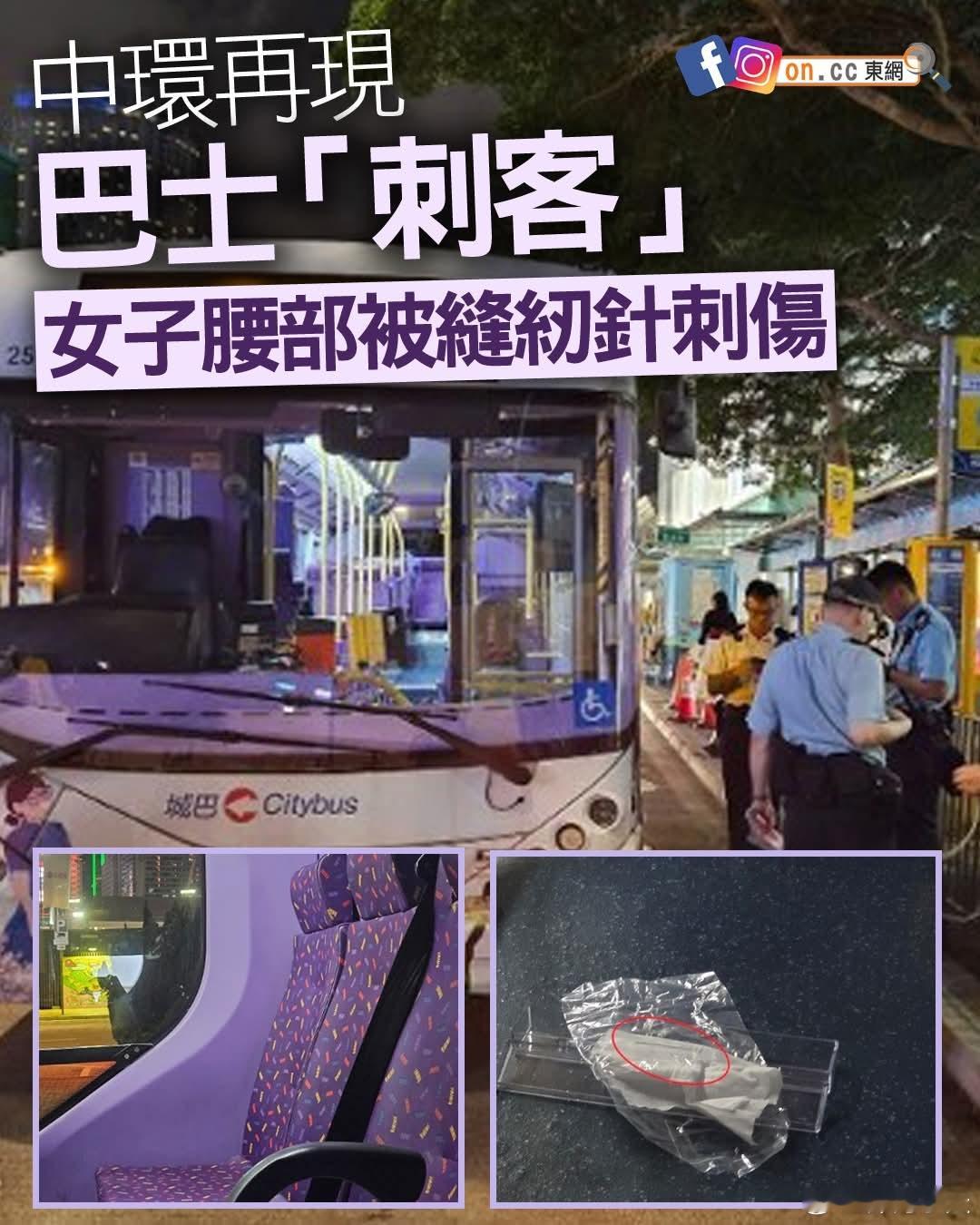香港公交再现座位刺针东网报道，昨晚(23日)8时25分，一名姓刘(43岁)女子在